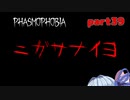 【Phasmophobia】アオイちゃんが逝く ゴースト調査 part39【VOICEROID実況】