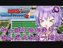 ゆかりさん「やっぱりゆかきりなんだよなぁー！」#15【Mad Games Tycoon 2】