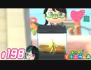 【 あつまれどうぶつの森 】 ♥²島開拓記録198【 Vtuber 】