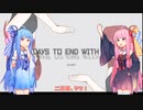 【7 Days To End with you】ヒトクチコトノハ#4【琴葉茜・琴葉葵実況】【7dtewu】