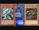 【遊戯王】昔懐かしのカードではしゃぐおじさんたち2戦目【対戦】