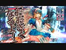 【ＷＬＷルビー】全国日誌　７９【ＥＸ０　端　アリス】