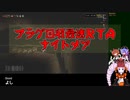 【Noita】フラグ回収最速ＲＴＡナイトメア【配信ログ】
