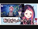 剣持に初投稿の動画を見られ恥ずかしがる笹木咲