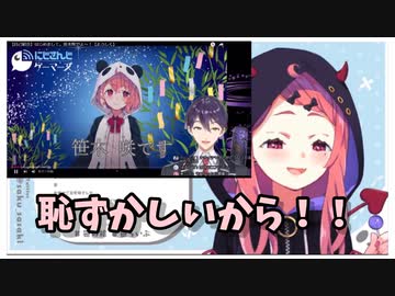 剣持に初投稿の動画を見られ恥ずかしがる笹木咲