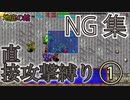 【シレン5plus】MHでの必死の抵抗【地底の館各区＿直接攻撃縛りNG集】#シレン5