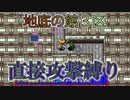【シレン5plus】地底の館3区＿直接攻撃縛り#シレン5
