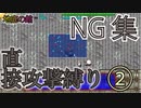 【シレン5plus】MHは無理だとおもっていたのか【地底の館各区＿直接攻撃縛りNG集】#シレン5