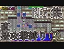 【シレン5plus】焼きおに０１【地底の館各区＿直接攻撃縛りNG集】#シレン5