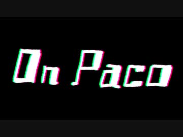 【ニコカラ】On Paco【カラプロ申請用】