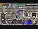 【シレン5plus】戦車怖い【地底の館各区＿直接攻撃縛りNG集】#シレン5