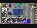 【シレン5plus】前門のドラゴン後門のドラゴン【地底の館各区＿直接攻撃縛りNG集】#シレン5