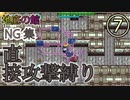 【シレン5plus】秘技バクガード【地底の館各区＿直接攻撃縛りNG集】#シレン5