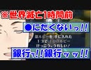 【ゼルダの伝説 ムジュラの仮面】世界滅亡直前に大金を見つけ発狂する社築【社築】【にじさんじ切り抜き】