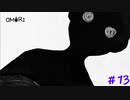 【実況】唐突なホラー要素【OMORI】13
