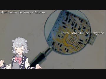 【SynthV小春六花カバー】Hard to Say I'm Sorry - Chicago