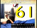 【会員生放送】タンクトップ通信 第６１号 都市伝説特集