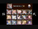 【千年戦争アイギス】 木人撃破TA 加護なし 24.30秒