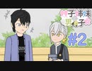 【双子姉妹と男の子#2】お弁当【手描き劇場】