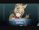 ウマ娘　タイキシャトルでUNLIMITED_IMPACT（１０８０）
