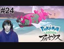 #24 ポケモントレーナー アキヒト【Pokémon LEGENDS アルセウス】