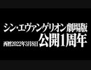 【歌ってみた】VOYAGER～日付のない墓標【シン・エヴァンゲリオン】