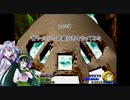 【VOICEROID実況】昔やっていた武蔵伝を今やってみた　part８