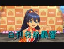日刊 我那覇響 第3108号 「愛 LIKE ハンバーガー」 【ソロ】
