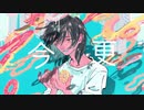 【歌ってみた】バッドエンドーナツ/RuLu【花撫寺】