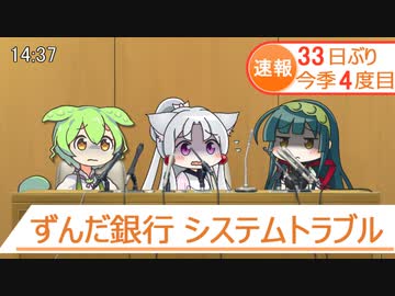 【ソフトウェアトーク劇場】働くずんだもん プログラマー編