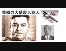 【2012年03月24日：リチャード・コシミズ 愛知豊橋講演会（ 改良版 ）】