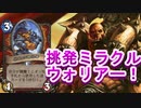 地味なカードを輝かせたい！Part15「栄光の追求者」【烈戦のアルタラック】