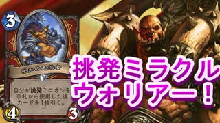 地味なカードを輝かせたい！Part15「栄光の追求者」【烈戦のアルタラック】