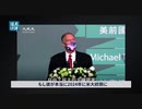 ポンペオ氏が衝撃発言「台湾の国家承認を」／ロシアを助ける中国・売れ残った商品を買い支え