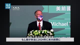 ポンペオ氏が衝撃発言「台湾の国家承認を」／ロシアを助ける中国・売れ残った商品を買い支え