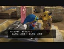 ドラゴンクエストビルダーズ　実況プレイPart33