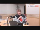 夏川椎菜のCultureZ 2022年3月7日#38