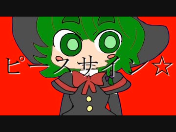 ピースサイン☆