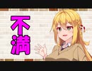 【ソフトウェアトーク劇場】カプチーノハウス・改 パート90【不満】