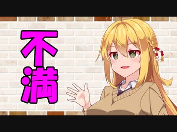 【ソフトウェアトーク劇場】カプチーノハウス・改 パート90【不満】