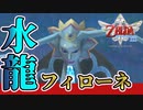 【スカイウォードソードHD】大空と大地とはじまりの物語＃２５【ゼルダの伝説】