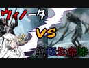 【CoeFont×MTG】パイオニアをウィノータックスで逃がさない/VS魂剝ぎ職人