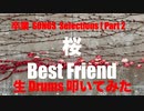 STUDIO BPM 生 Drums Private 生 LIVE 配信 「 卒業 SONG Selections Part 2 」