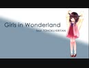 Girls in Wonderland / けいおん！！【NEUTRINOカバー】【AIきりたん】