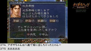 【生放送アーカイブ】『チンギスハーン・蒼き狼と白き牝鹿Ⅳ』part11 2022.3.7放送分