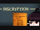 【VOICEROID実況】きりたんがInscryptionやるだけPart17