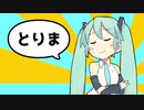 とりま初音にまかせなさいッ！ / 初音ミク / mochy