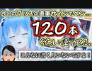 直筆サイン書き込みでペンを100本以上使い切る雪花ラミィ