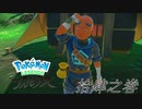 ポケモンコレクターに俺はなる‼～ヒスイ編～ #014