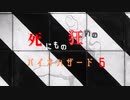ゆっくり実況：死にもの狂いのバイオハザード６ part-0. （予告）